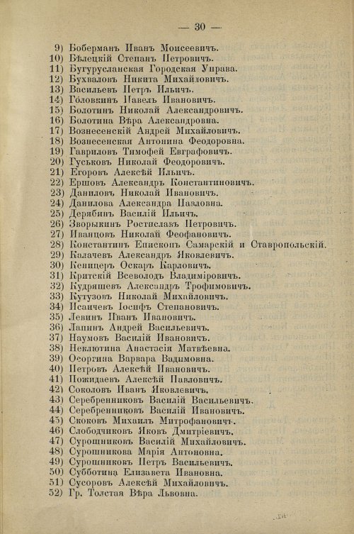Страница 32