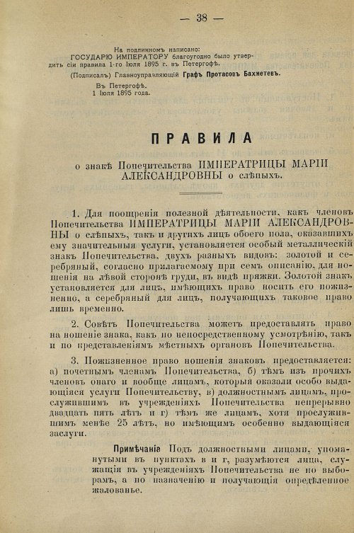 Страница 40