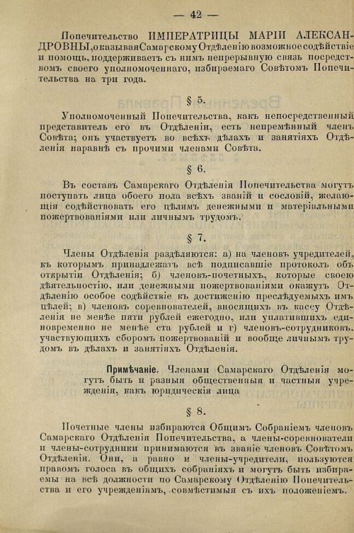 Страница 44