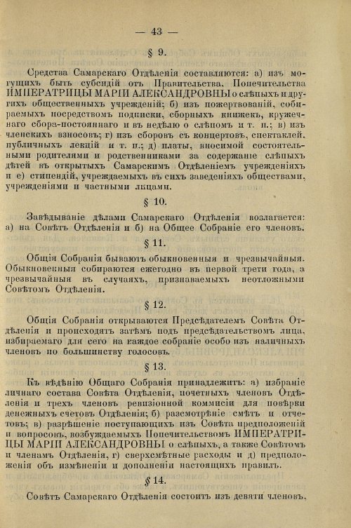 Страница 45