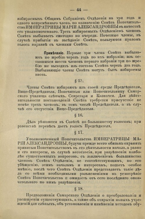 Страница 46