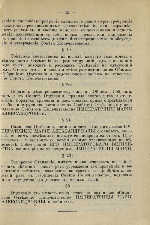 Страница 47