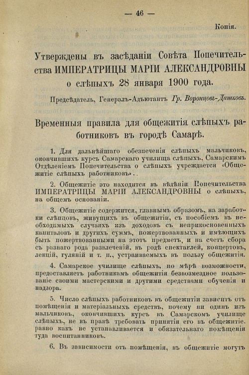 Страница 48