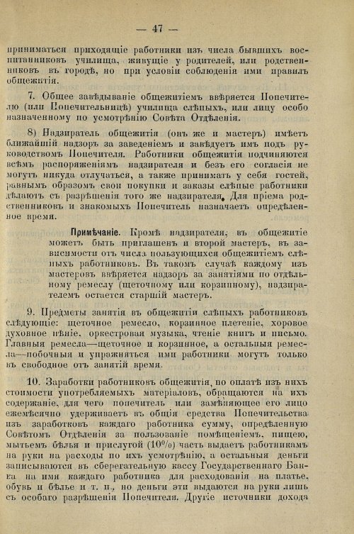 Страница 49