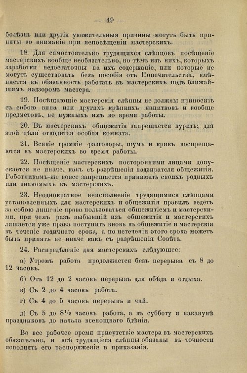 Страница 51