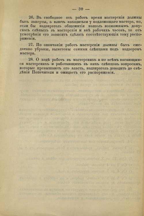 Страница 52