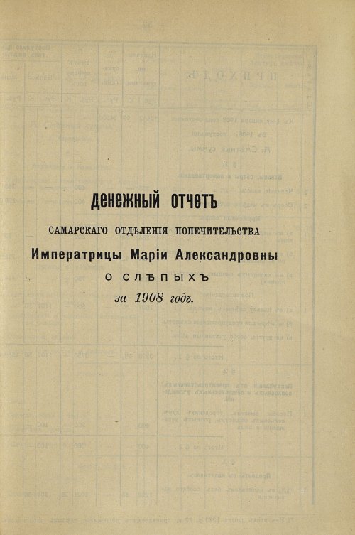Страница 53