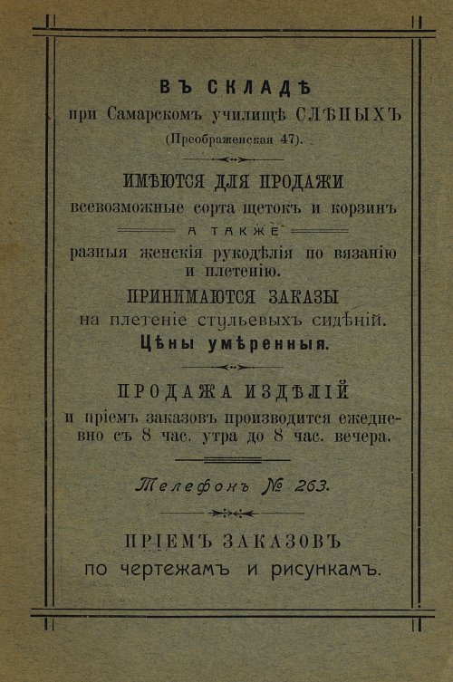 Страница 65