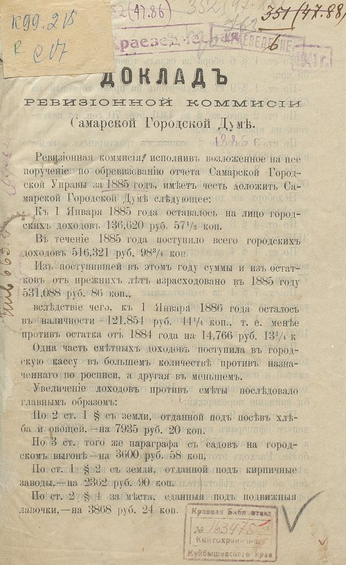 Страница 5