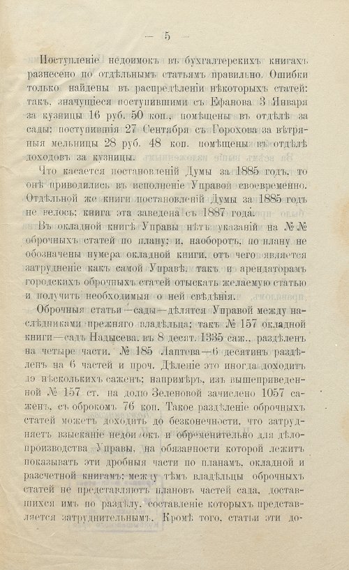 Страница 9