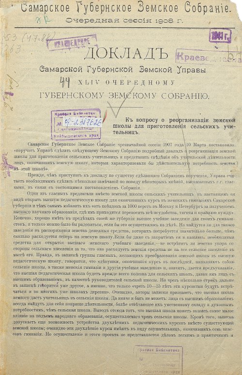 Страница 5
