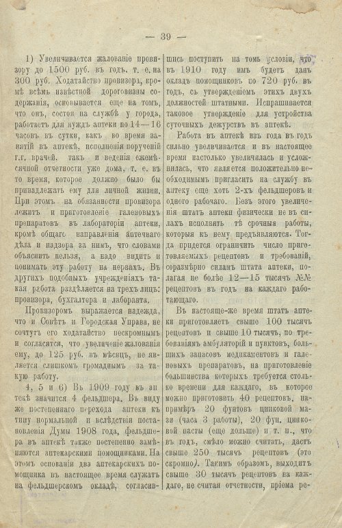 Страница 45
