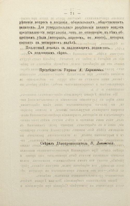 Страница 80