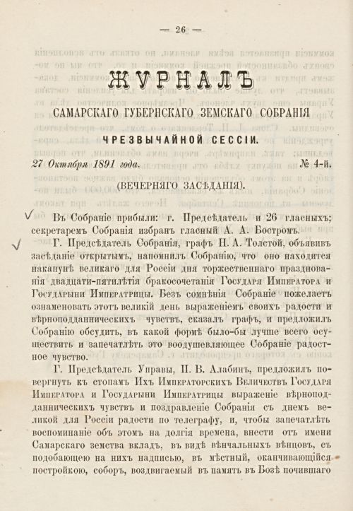Страница 26