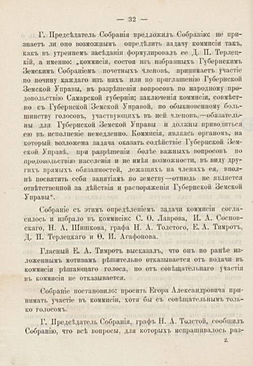 Страница 32