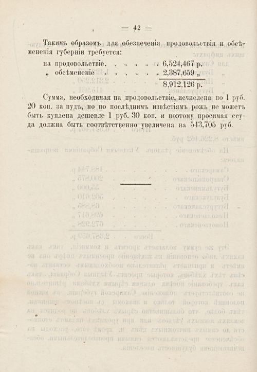 Страница 42