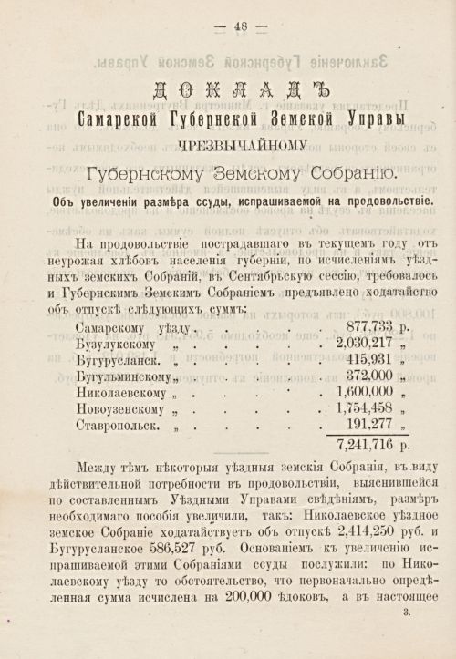 Страница 48