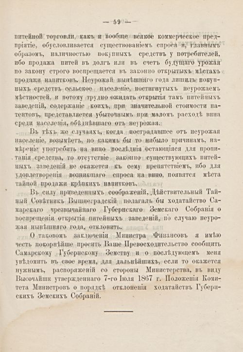 Страница 59