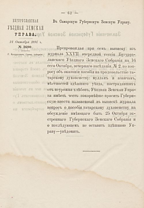 Страница 62