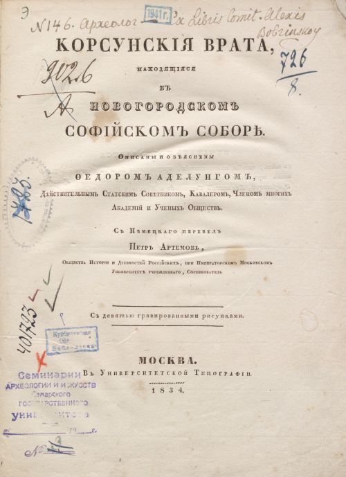 Страница 5
