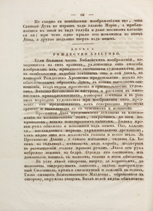 Страница 24