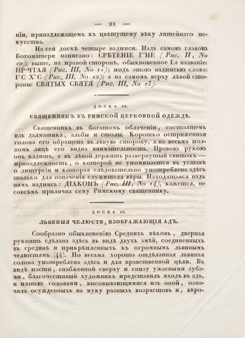 Страница 33