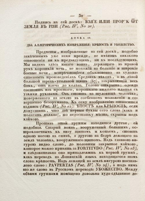 Страница 42