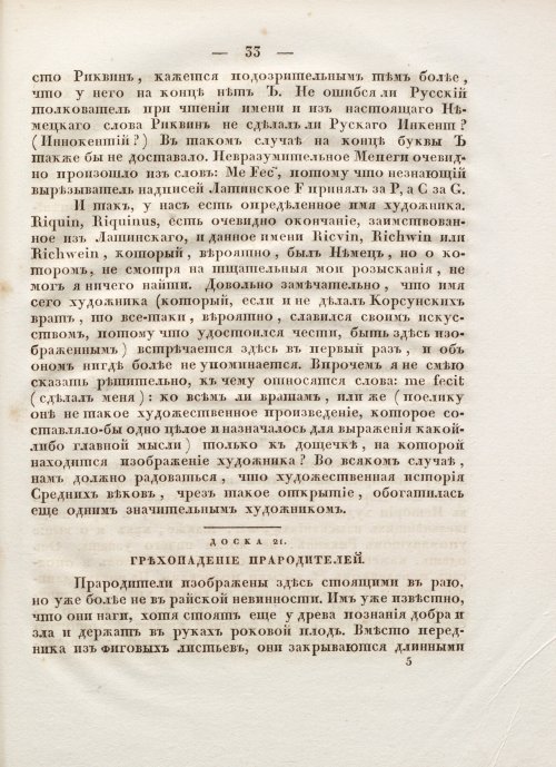 Страница 45