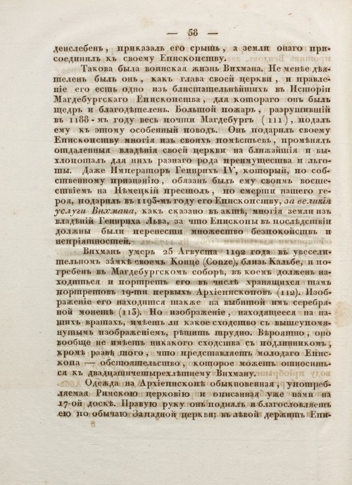 Страница 70