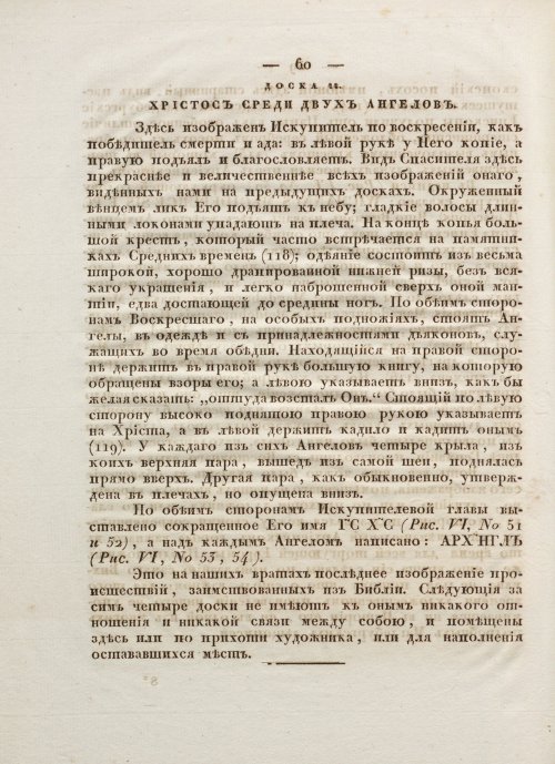 Страница 72