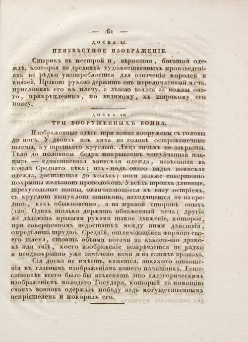 Страница 73