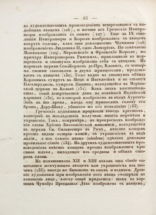 Страница 80