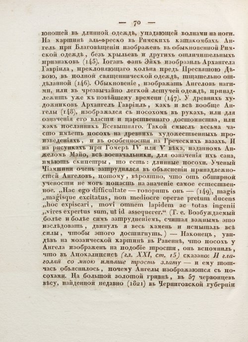 Страница 82