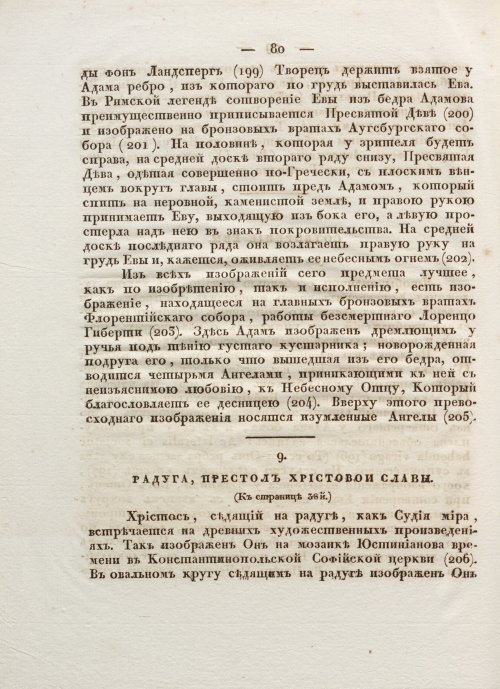 Страница 92