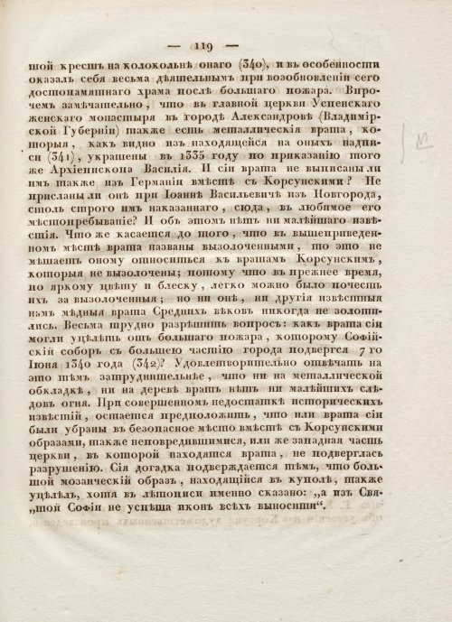 Страница 131