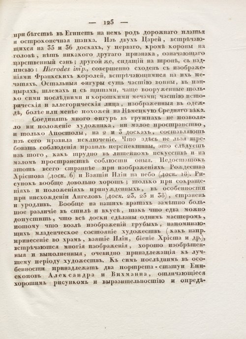 Страница 137