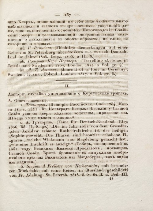Страница 149