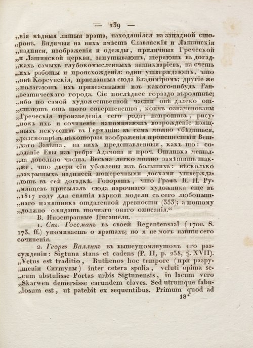 Страница 151