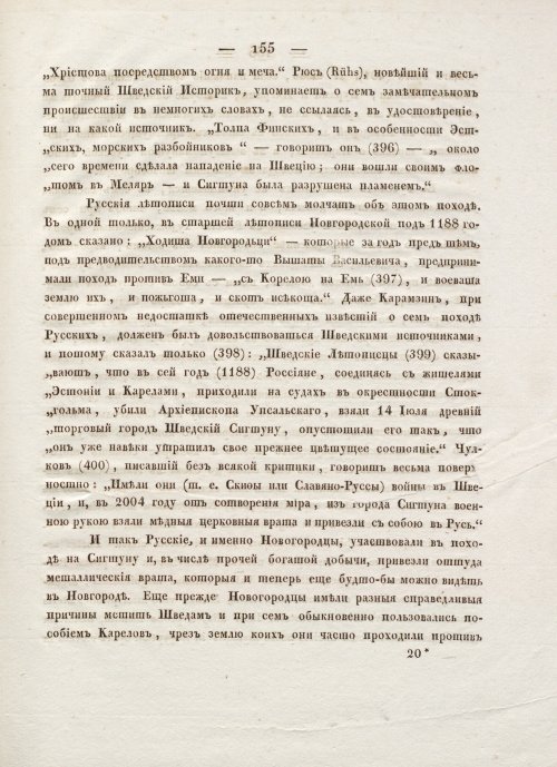 Страница 167