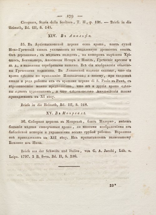 Страница 191