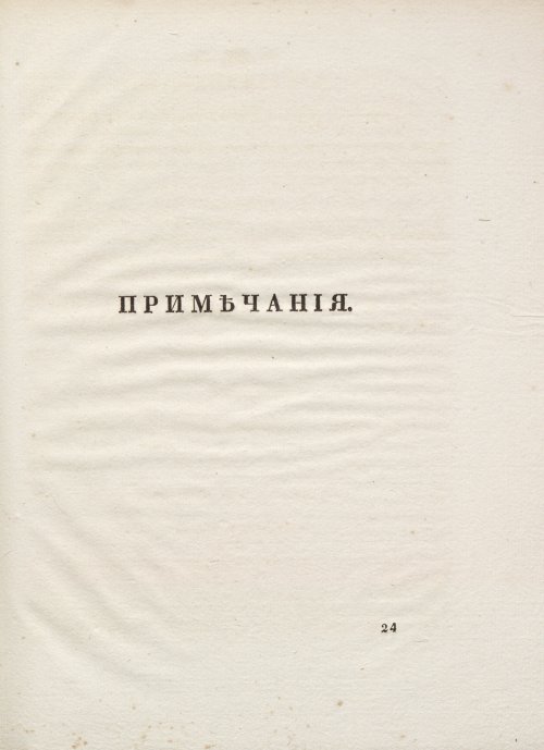 Страница 197