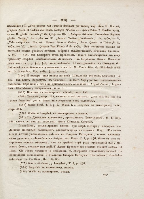 Страница 231