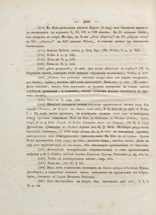 Страница 232