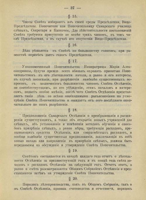 Страница 39
