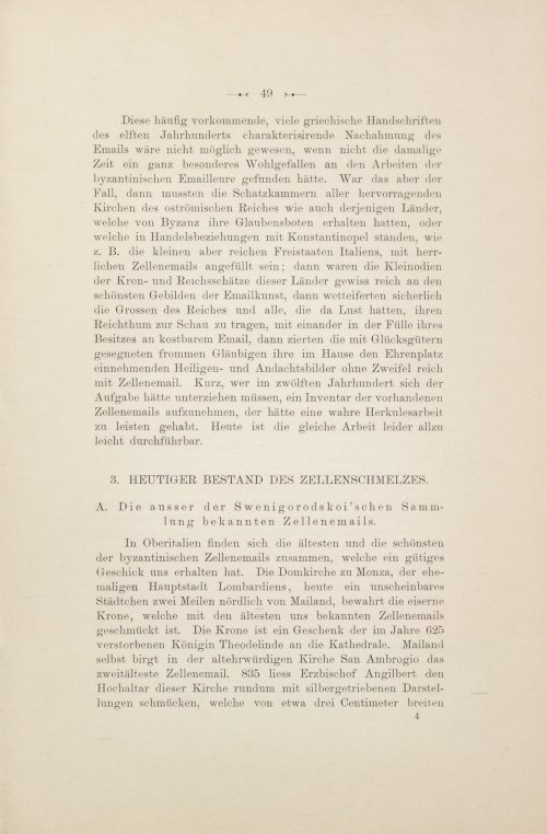 Страница 67