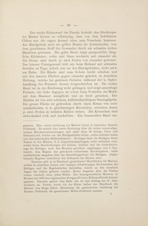 Страница 83