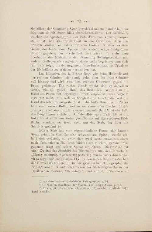 Страница 90