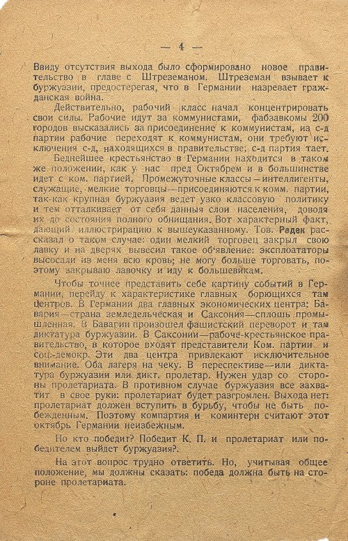 Страница 4