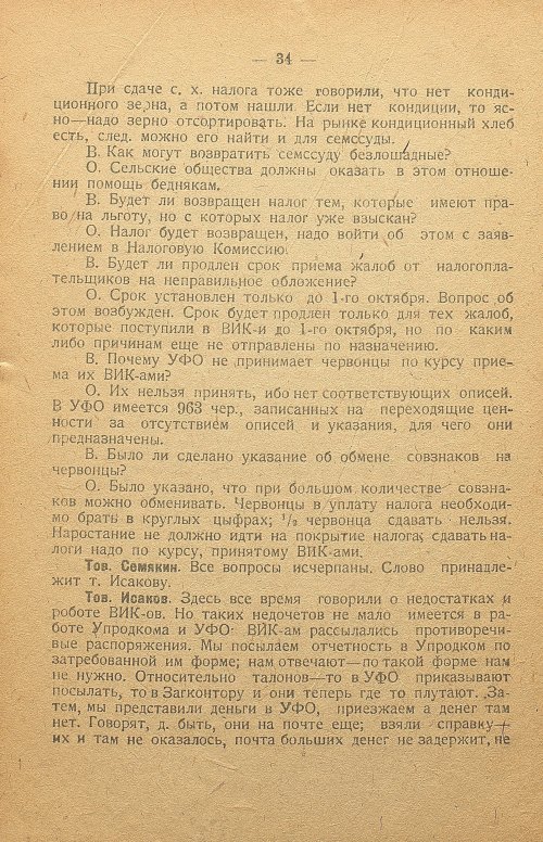 Страница 34