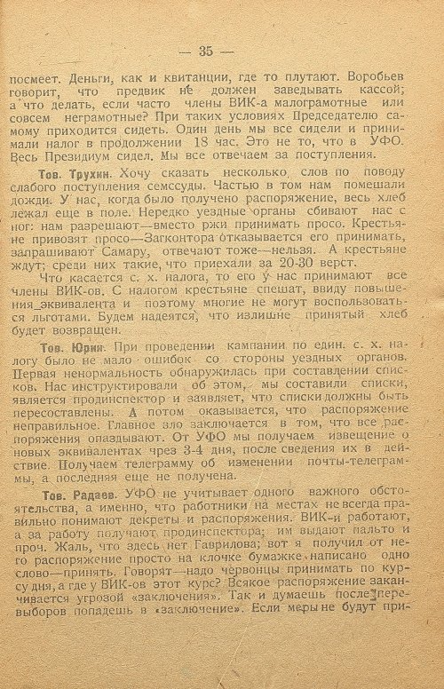 Страница 35
